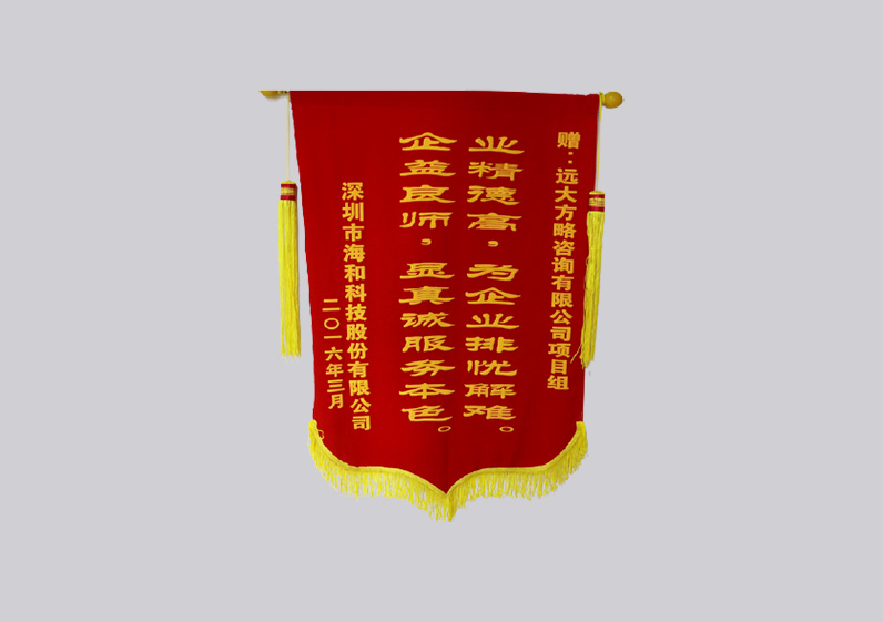 業(yè)精德高，為企業(yè)排憂解難